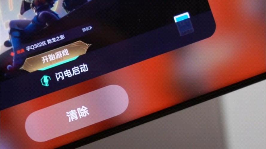 游戏闪电启动