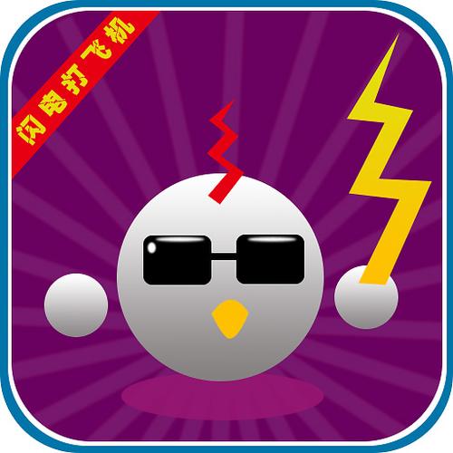 游戏闪电启动