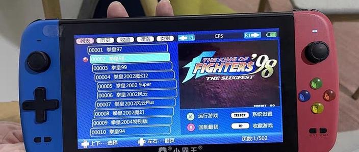 小霸王街头游戏机