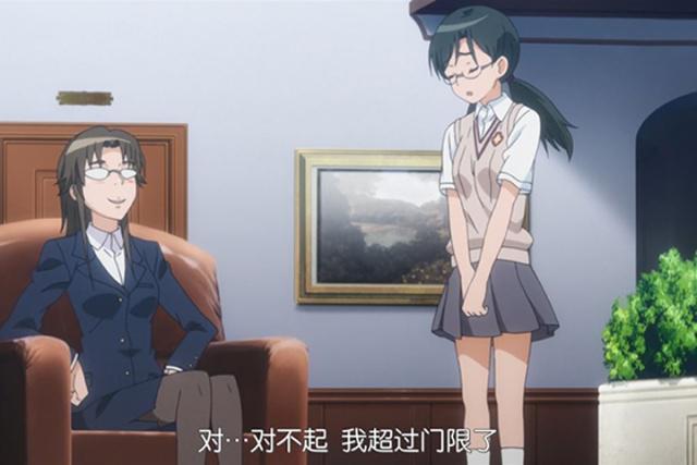 日本动漫公寓管理员图标