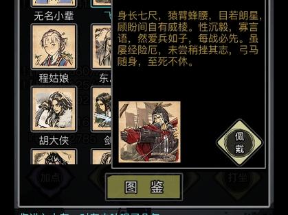 放置江湖wiki
