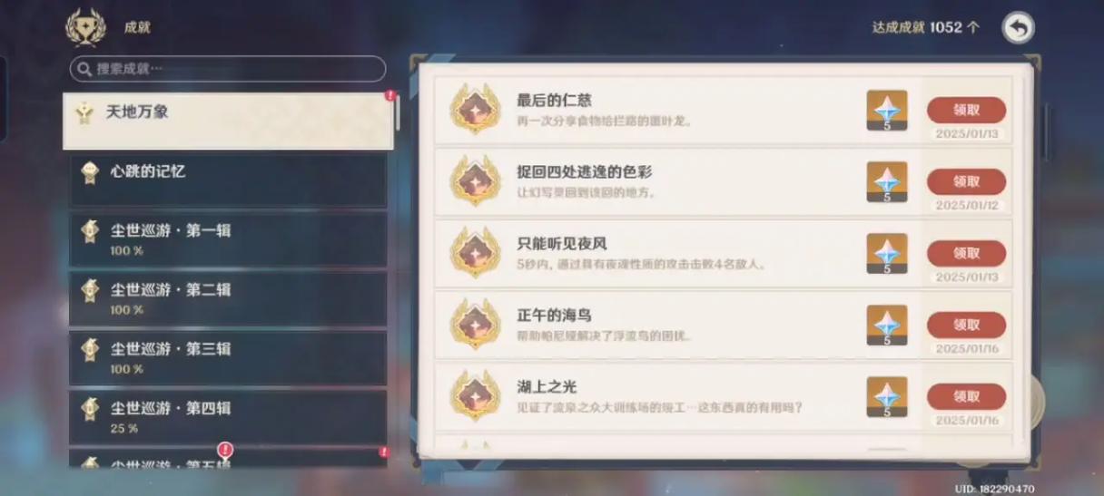 原神up池大保底继承规则