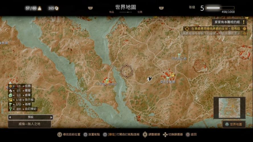 巫师3必做的支线任务图标
