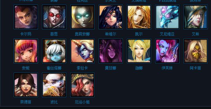 英雄联盟全人物图鉴