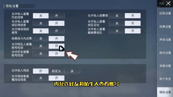 和平精英怎么隐身登陆