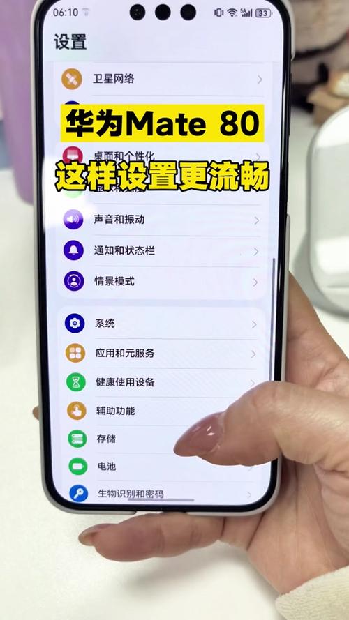 mate80在哪设置水印图标