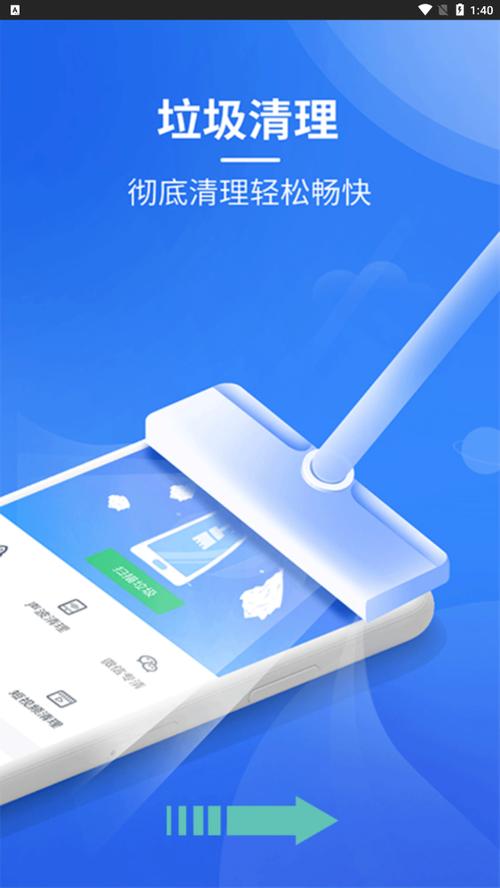 清理内存软件