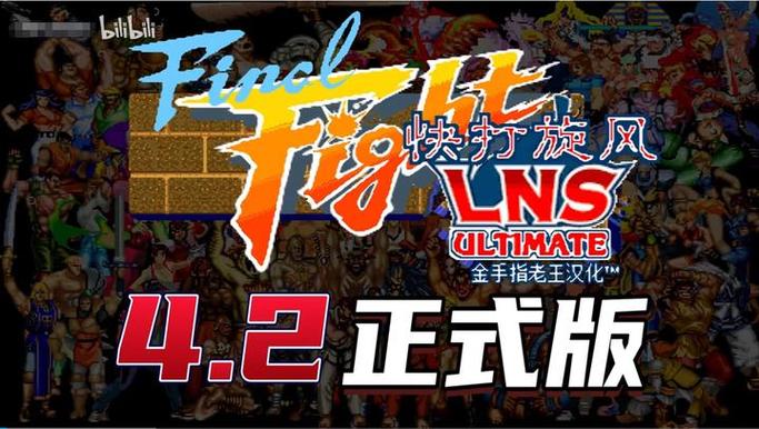 ultimate和final的区别图标