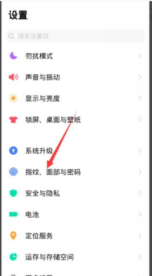 微信指纹锁的设置方法图标