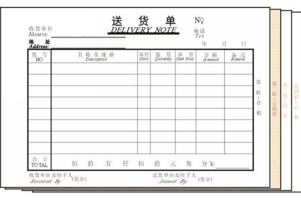 送货单超过三年还可以起诉吗