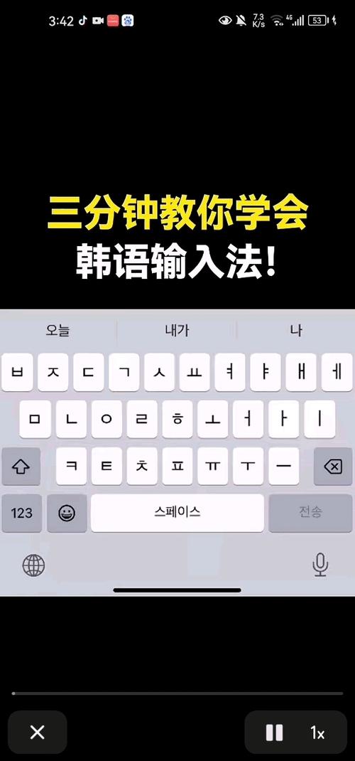 中文键盘怎么打韩语