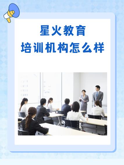星火网校官方网站