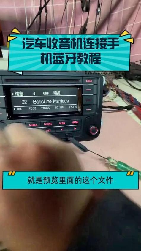 老式收音机加装蓝牙教程