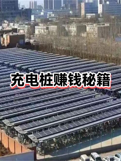 代理充电桩赚钱吗