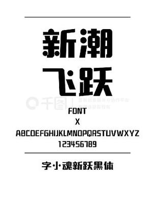 中文字体ttf下载图标