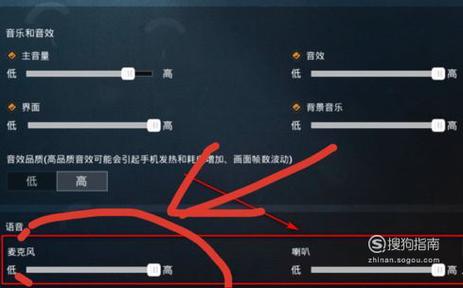ipad玩和平精英用麦克风说话没声音图标