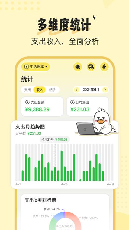 飞鸭AI挂机赚钱v1.0.0