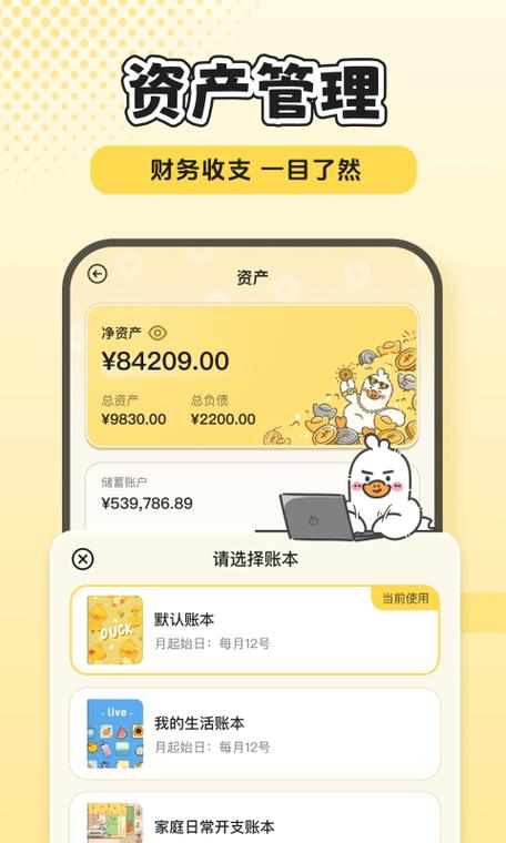 飞鸭AI挂机赚钱v1.0.0