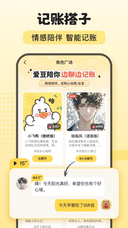 飞鸭AI挂机赚钱v1.0.0