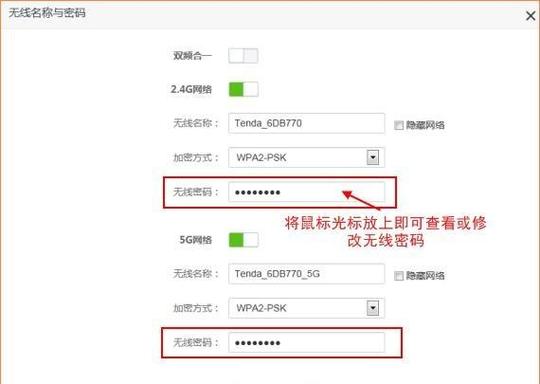 wifi管家如何查看密码