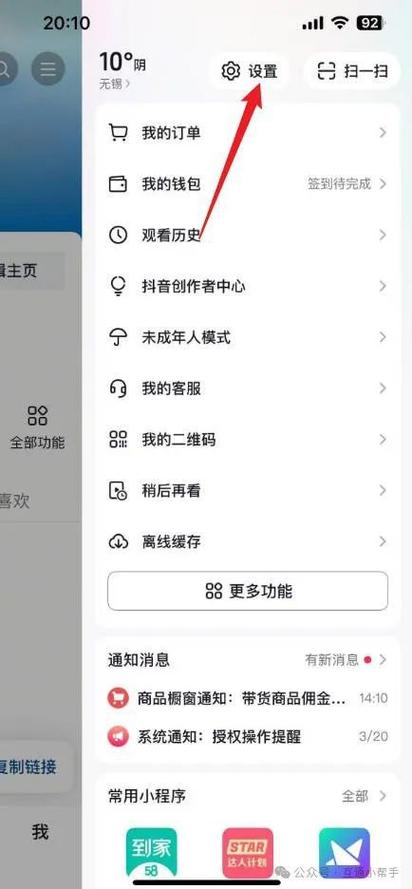 抖音集卡入口怎么进图标