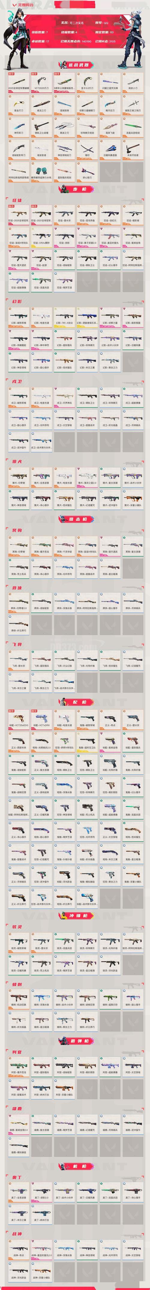 刀刀烈焰激活码