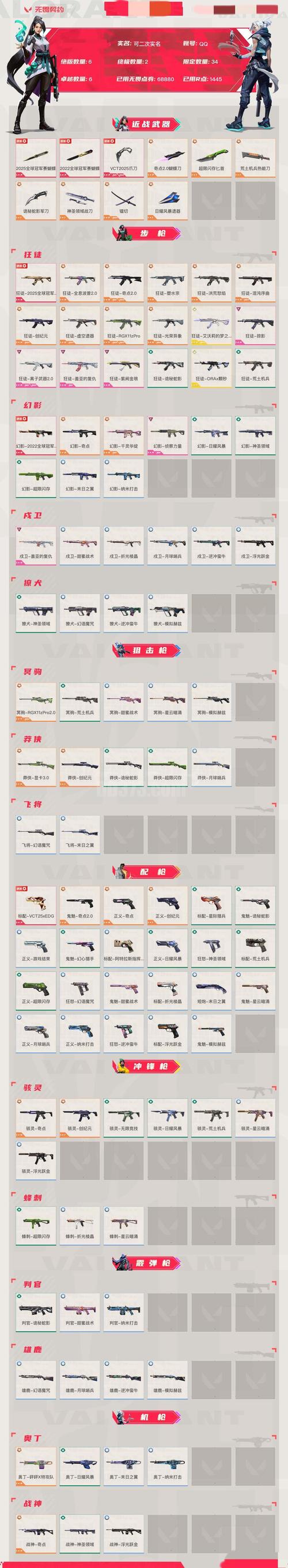 刀刀烈焰激活码