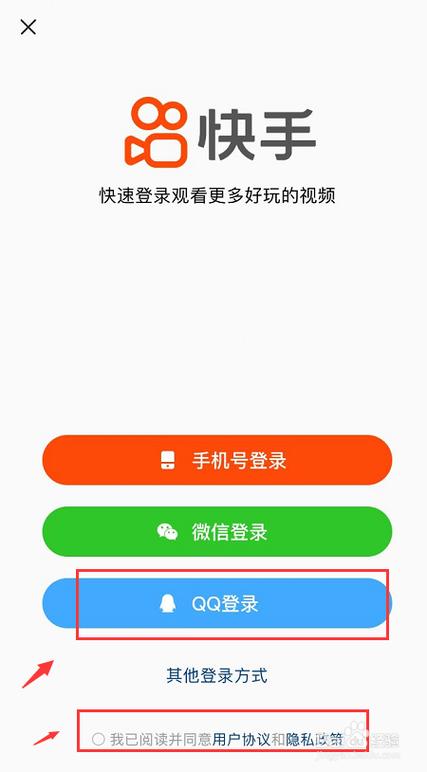 快手为啥没有qq登录了