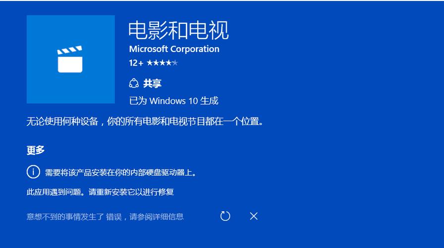 windows视频播放器无法播放视频
