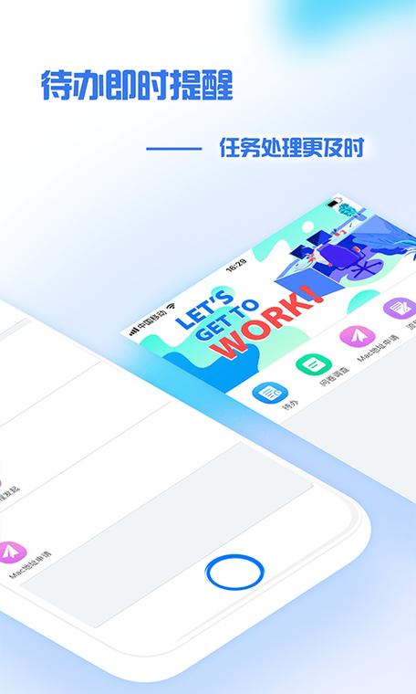 手机桌面待办事项app