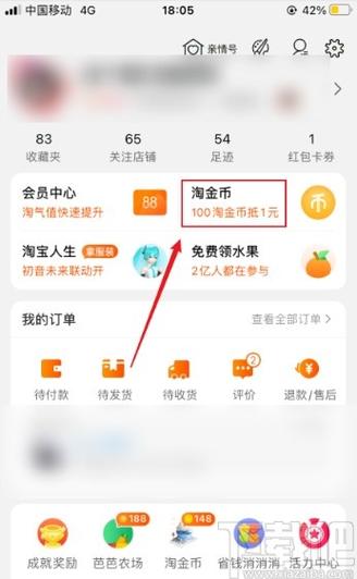 怎么快速刷淘金币图标