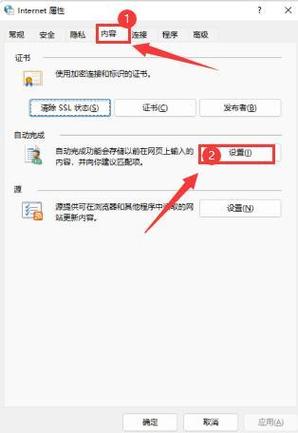 怎么取消账号自动保存
