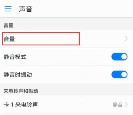 oppo手机音量图标怎么设置图标