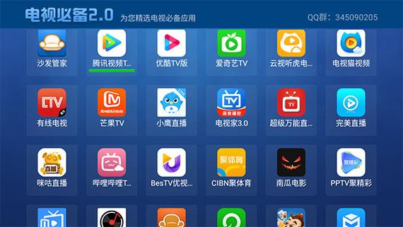 TV软件应用市场