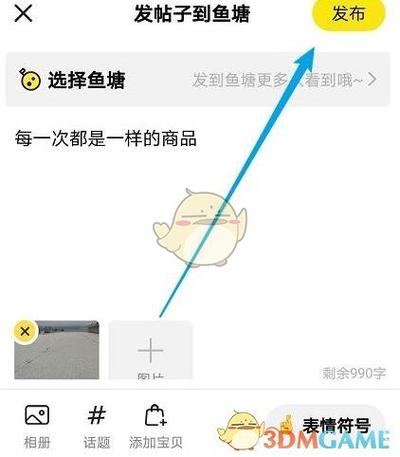 闲鱼怎么发短信催对方