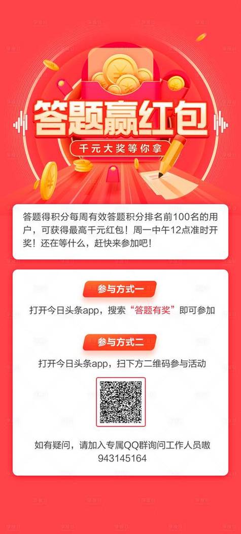 头条答题专区答案大全