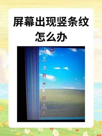 创维电视显示屏出现竖条纹怎么解决图标
