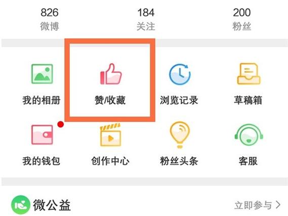 点点赞软件