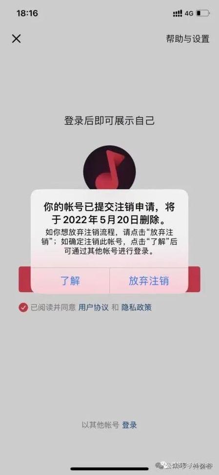 快手永久封号怎么强制注销图标