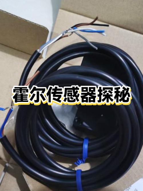 什么是霍尔传感器