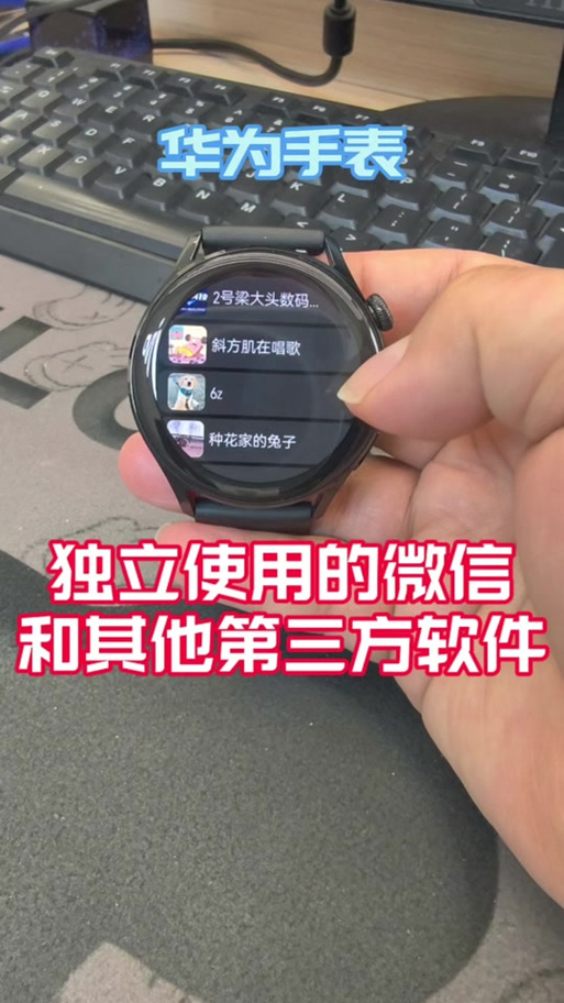 适合华为手表微信的软件图标