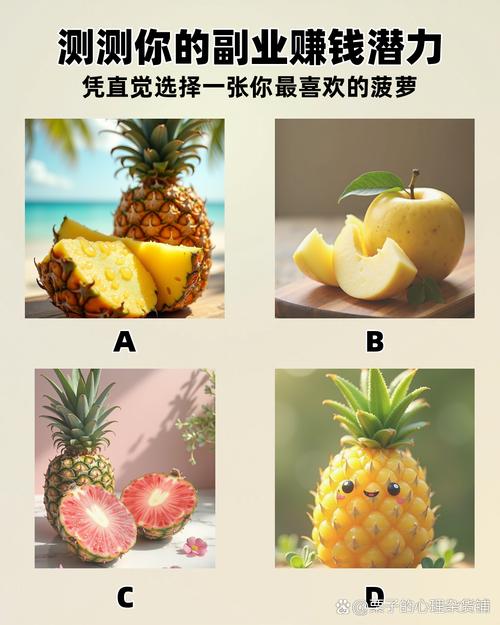 菠萝赚试玩