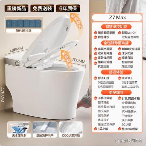 智能马桶冲水功能