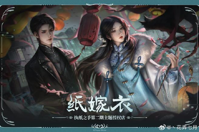 纸嫁衣2需要实名认证吗