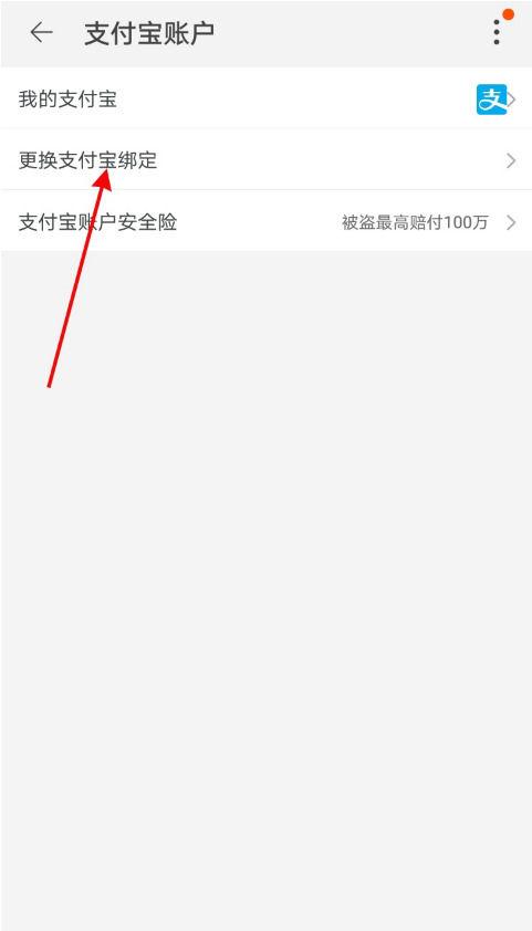 闲鱼账号怎么看对方