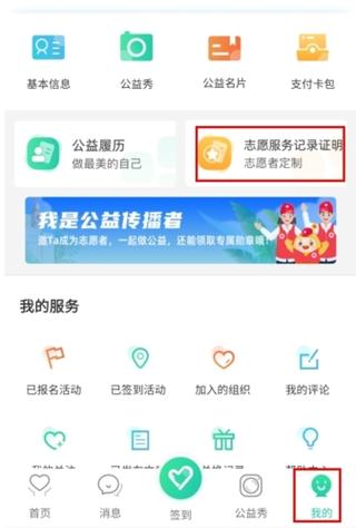 志愿汇志愿时长在哪里看