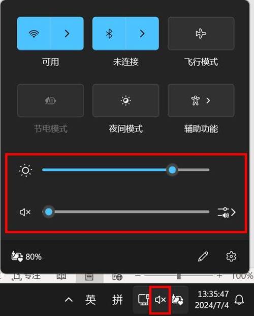 怎么调大电脑音量