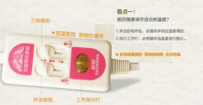彩虹电热毯