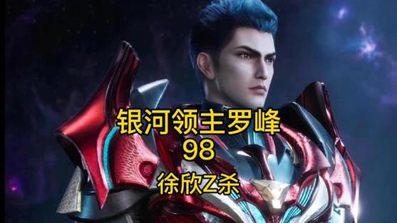 吞噬之主有声小说免费