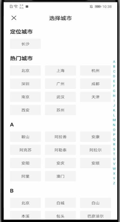 朋友圈定位可以更改城市吗
